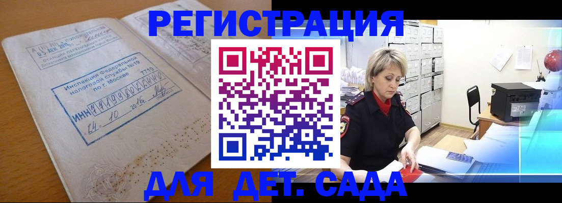 временная регистрация в квартире в Берёзовском