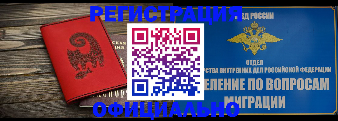 прописка регистрация в Берёзовском